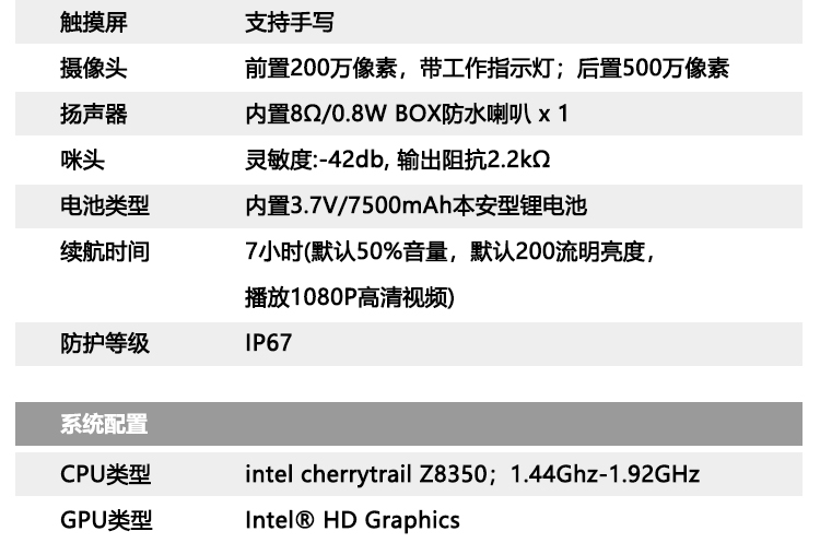 Expad-8本安型平板電腦_08.png